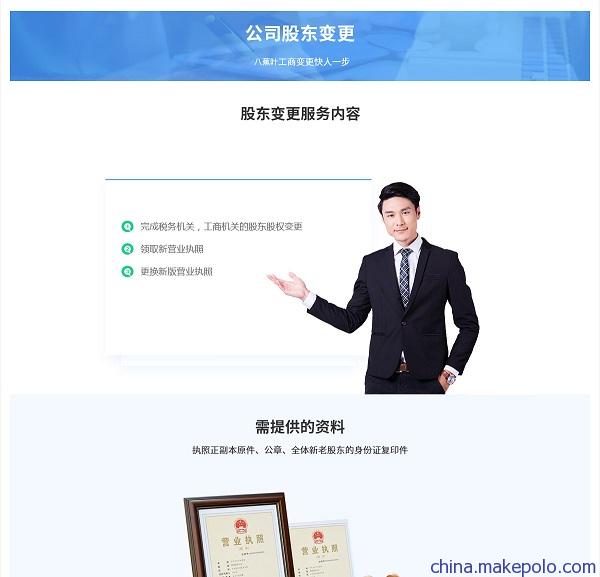 武汉股权转让办理指南 八蕉叶企服助力企业高效完成财务咨询