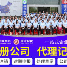 江门南大弘信税务会计事务所 专业税务服务的优质供应者