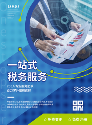 税惠春风行 优化税务服务，营造良好营商环境